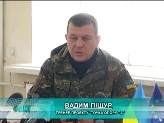 Точка опори 2 | новий чернігів