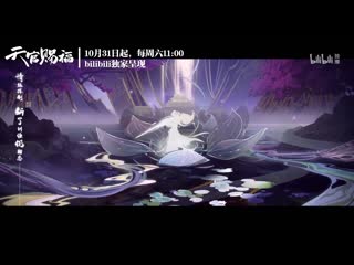 天官赐福 / heaven official’s blessing / благословение небожителей op