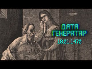 "дата генератар" міхаіл глінскі (1470–1534)