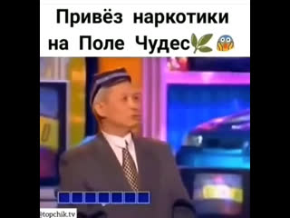 Поле чудес сейчас начнётся