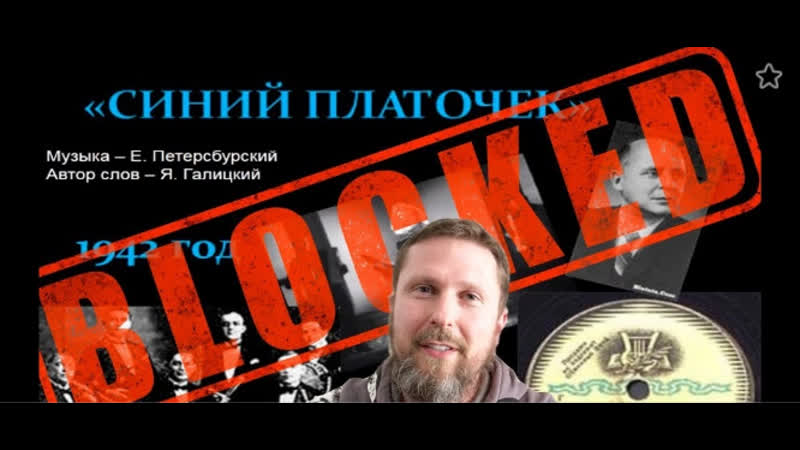 Уволить учительницу за песню «синий платочек