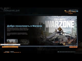 Warzone что же имеем?