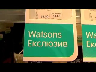 Watsons porn video – Офіційне відкриття магазину watsons