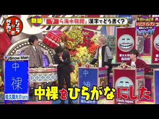 200602 sonna koto kangaeta koto nakatta quiz! toriniku tte nani no niku!