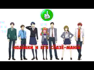 Gekkan shoujo nozaki kun /1