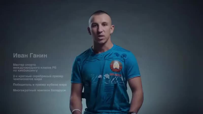 Известные белорусские спортсмены предупредили чиновников