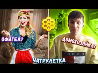 Зеркалю женщин!обязаны работать|чат рулетка