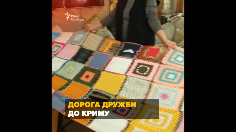 «дорога дружби» до криму