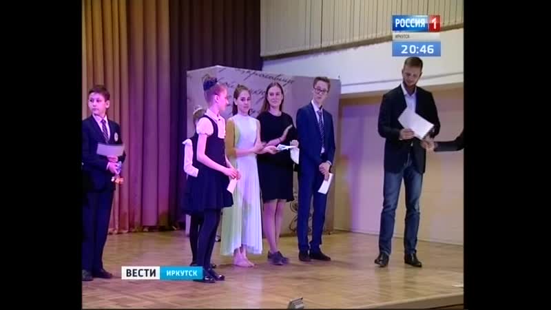 Лучших учеников и учителей гимназии № 2 отметили в иркутске