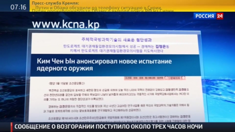 Пхеньян отрабатывает удар по сеулу с помощью макета