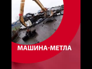 Машина метла москва fm