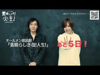 「素晴らしき哉!人生!」miki shinichiro & aoi shouta