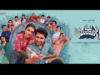 Ante sundaraniki hindi dubbed movie