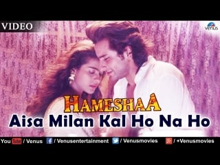 Aisa milan kal ho na ho | hd | hameshaa | saif ali khan | kajol