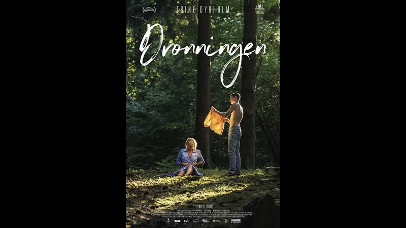 Королева сердец dronningen (2019) дания, швеция