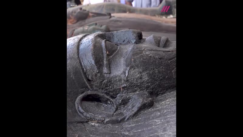 В египте нашли 59 нетронутых саркофагов в них сохранившиеся мумии фараонов, правивших 2,5 тысячи лет назад