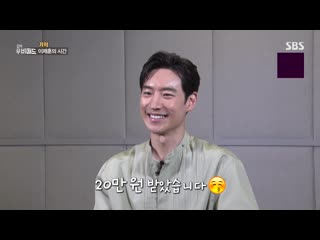 29 02 2020 || [sbs] lee je hoon interview (time to hunt)