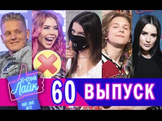 Tenderlybae | карина аракелян | андрей ноилс | verbee kara kross анонс шоу вечерний лайк