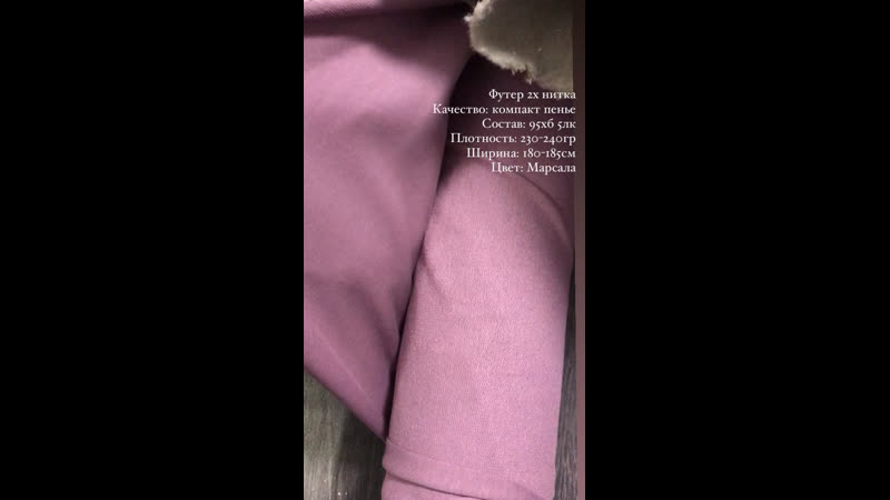 2х нитка марсала