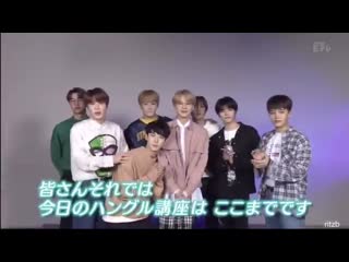 Nct 127 on nhk etv hangul lesson (k tan corner ending)