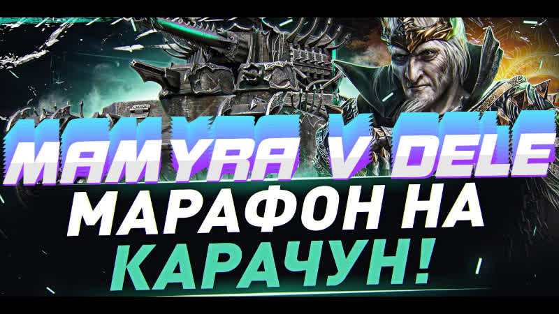 #shorts #world мамура посещал крещения всех с праздником мир танков на чилли онлайн стрим #pubg