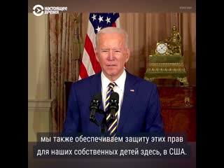 Президент сша джо байден выступил с посланием