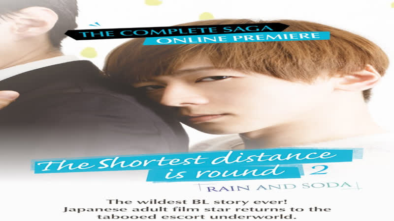 Кратчайшее расстояние – окольный путь 2 русс сабы