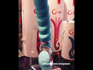 Вибратор gvibe