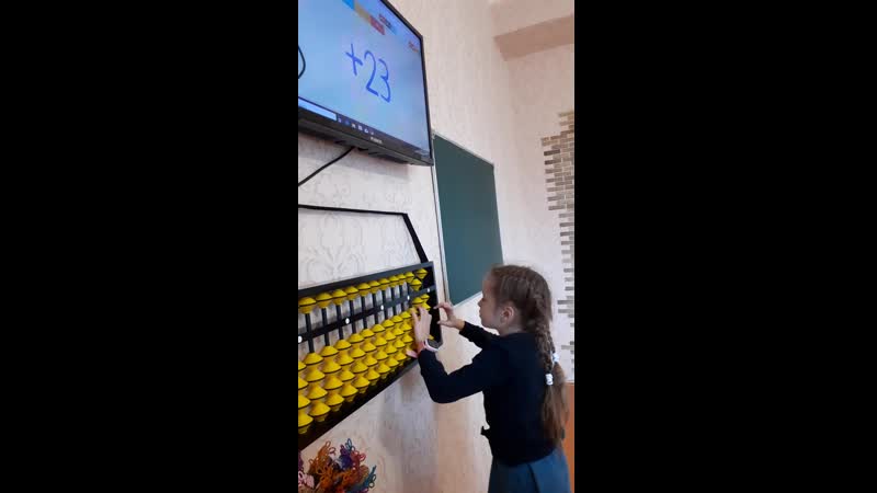 Карина рыжова, 18 лет отрабатываем двузначные на абакусе формула братьев