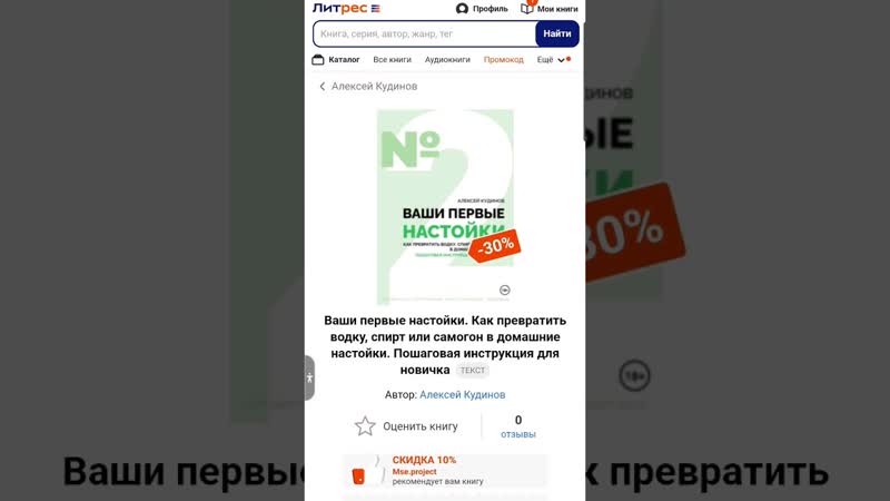 Ваши первые настойки как превратить водку, спирт или самогон в домашние настойки #самогон #настойка