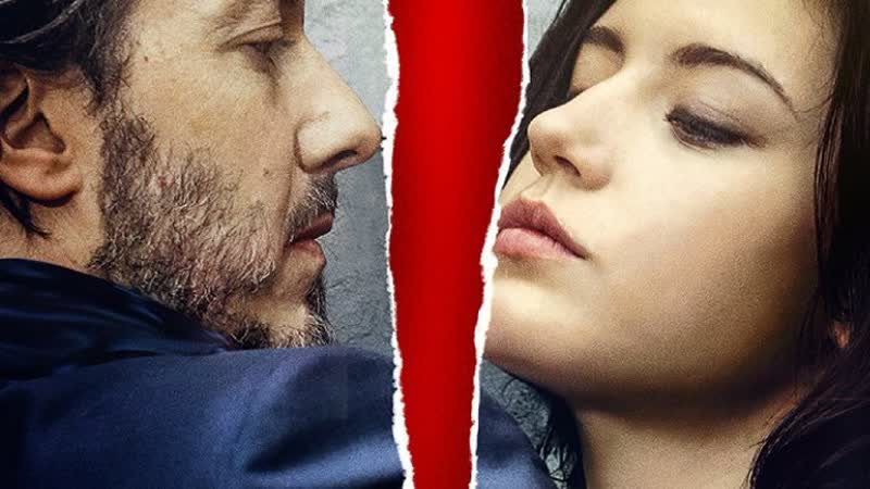 Роковое влечение eperdument 2016