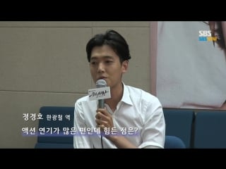 Sbs [끝없는사랑] 구타,고문당한 황정음 심경고백(기자간담회)