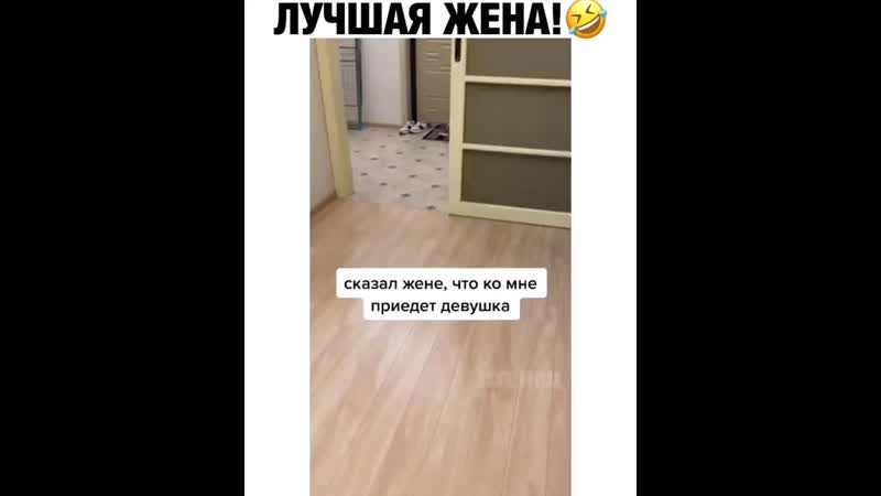 Kogda skazal zhene chto k tebe skoro priedet devuwka i nuzhno spaces im mp4