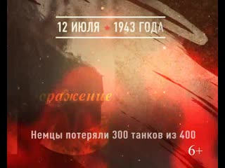 12 july 1943 30 720х576 mchs