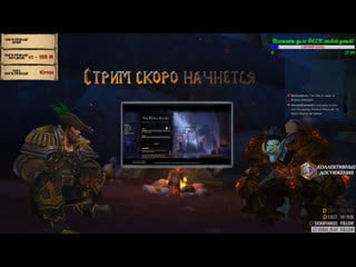 Немного teso пока wow болеет!