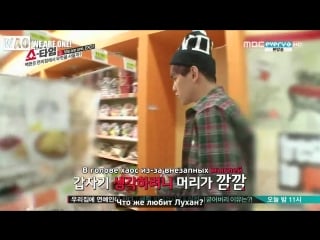 Exo's showtime (140206)