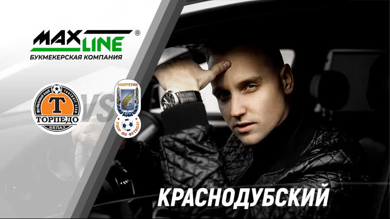 Прогноз футбол высшая лига «торпедо белаз» рцор бгу