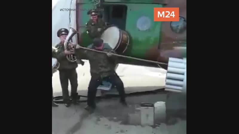Вертолёт porn video – Оркестр и вертолёт