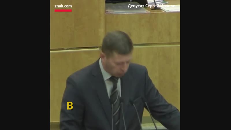 Лучшая речь в думе против штрафов за неуважение к власти