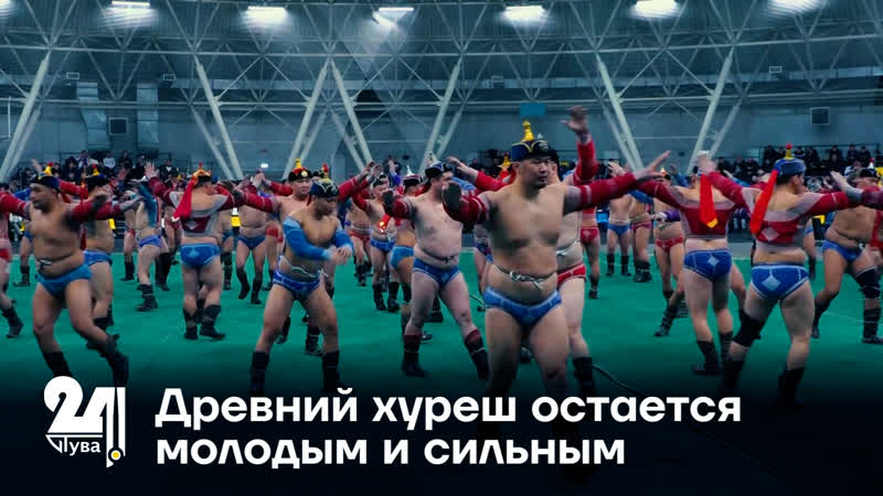 Древний хуреш остается молодым и сильным