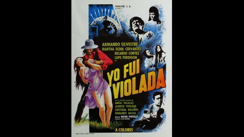 Я была молодые yo fui violada (1976) мексика, панама