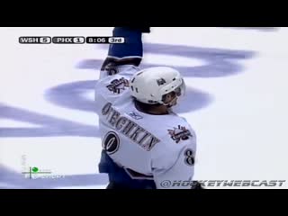 Alex ovechkin amazing goal vs phoenix coyotes 2006 (all camera angles)