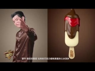 180326 kris wu @ 蒙牛冰淇淋官方微博 weibo update