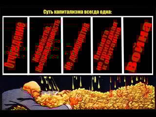 Константин сёмин о капитализме и войне 2012 год репортаж на телеканале россия 1 (назад в будущее ссср 2 0)