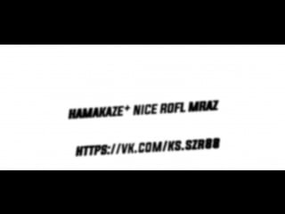 Hamakaze* nice rofl mraz`#интро