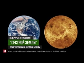 Ран запустит зонд и посадочный модуль на орбиту венеры совместно с nasa