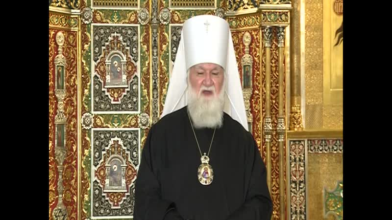 Обращение митрополита