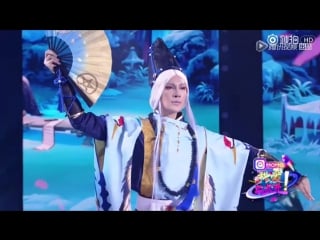 Onmyoji 陰陽師 abe no seimei 晴明 cosplay dance scene in "我爱二次元" chinese tv show 2017