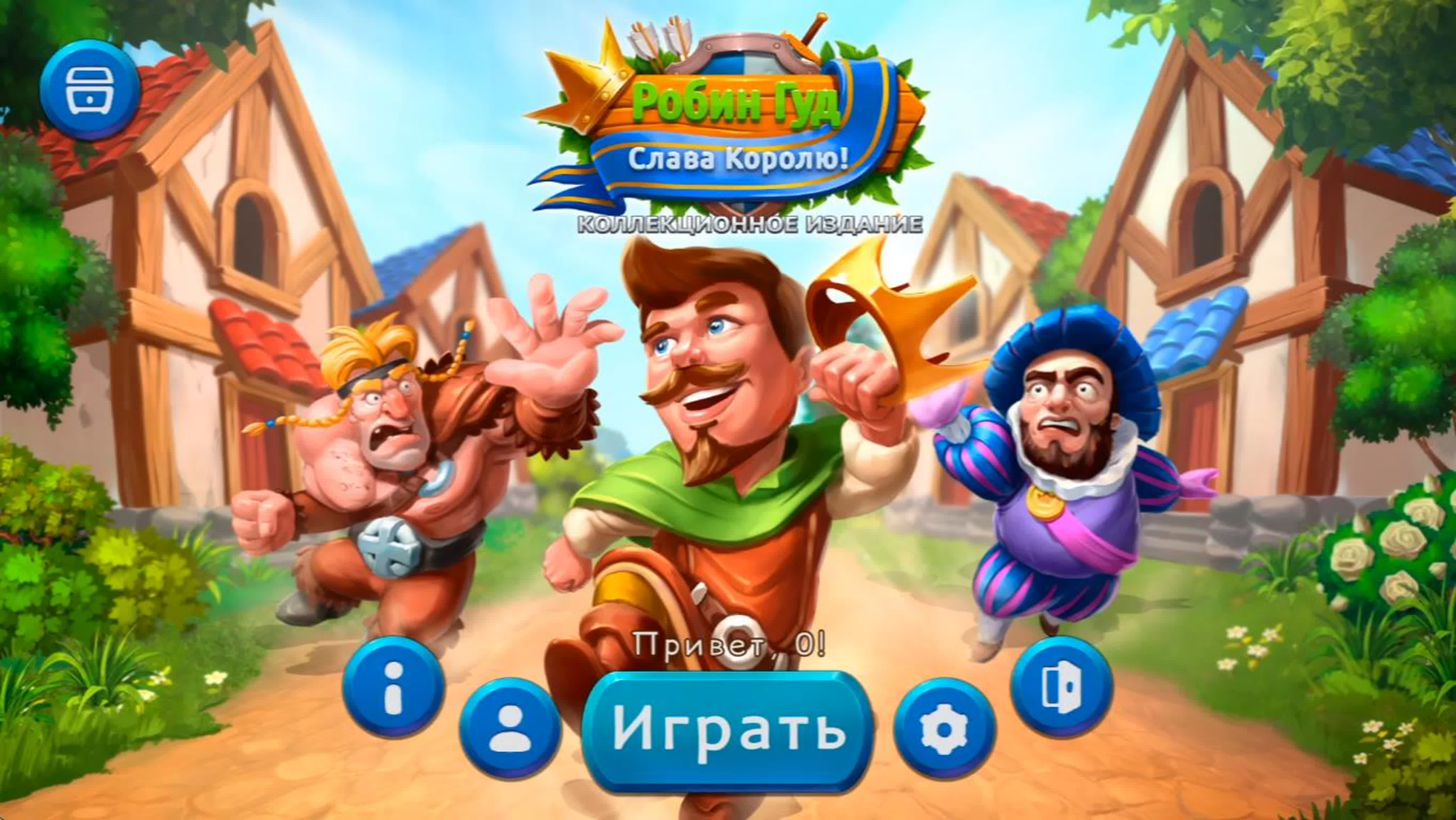 Робин гуд слава королю! (robin hood hail to the king) (игровой  процесс,русский)