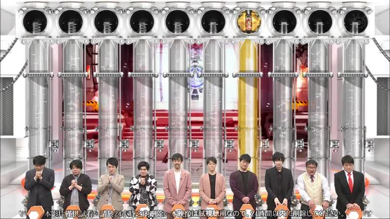 ネプリーグ 成り上がり男子チーム